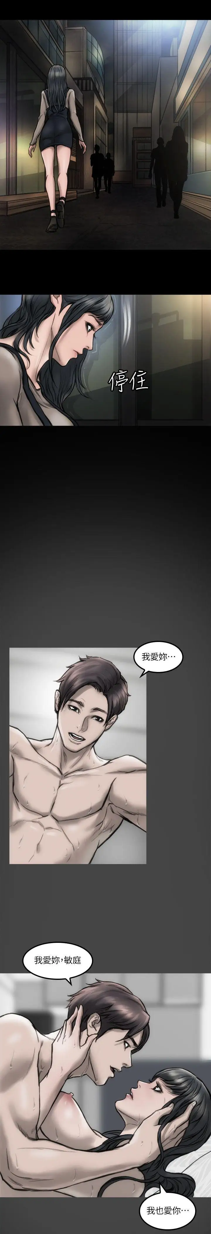 女演员第9话