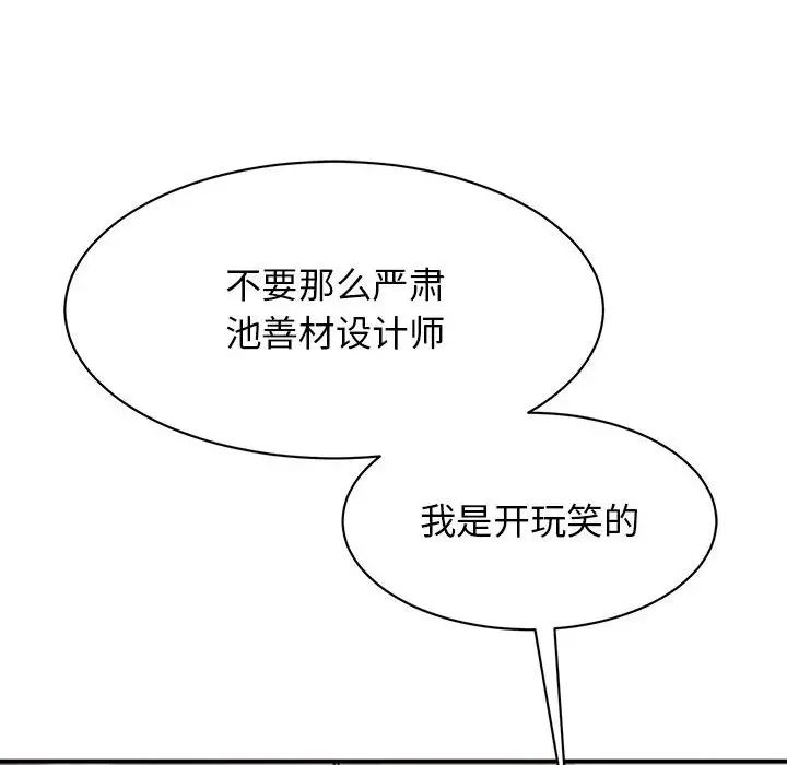 我的完美缪斯第18话