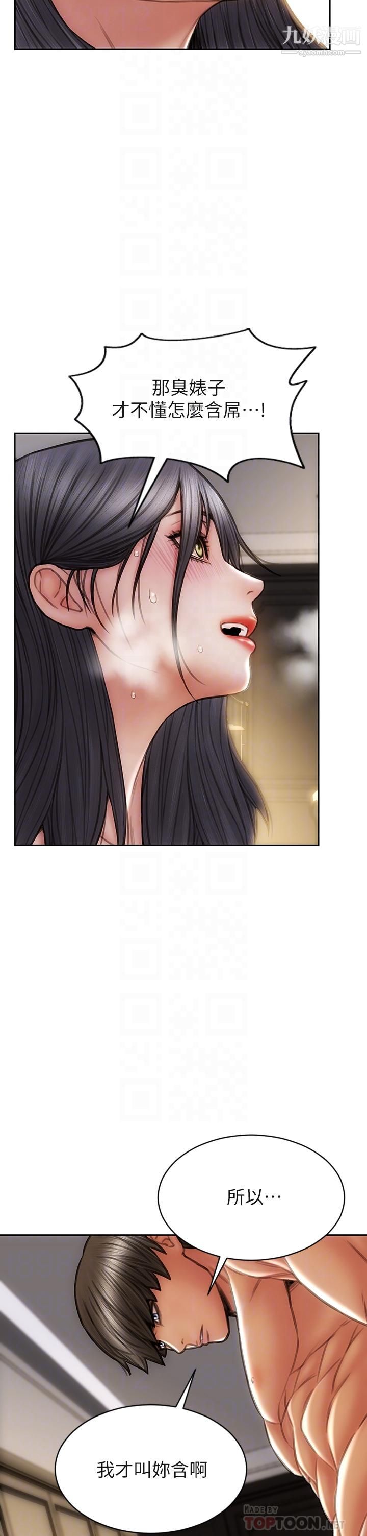 致命坏男人第35话-多喜欢我就含多深