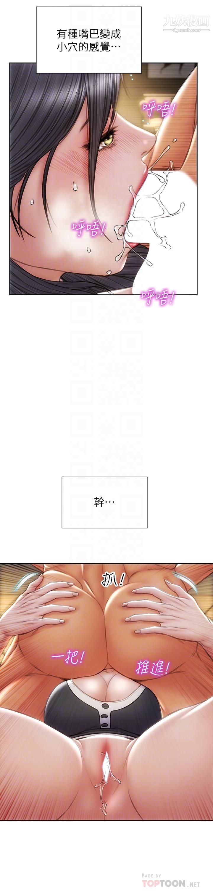 致命坏男人第35话-多喜欢我就含多深