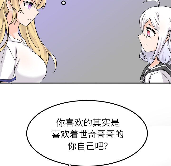 执着于他第20话