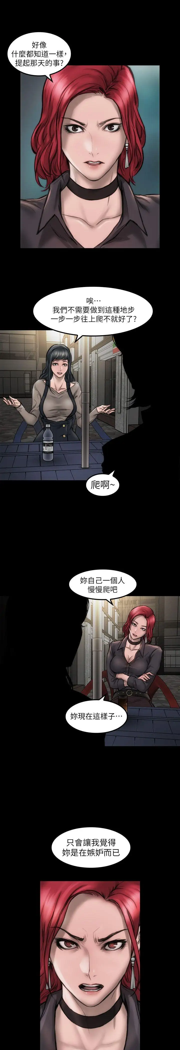 女演员第9话