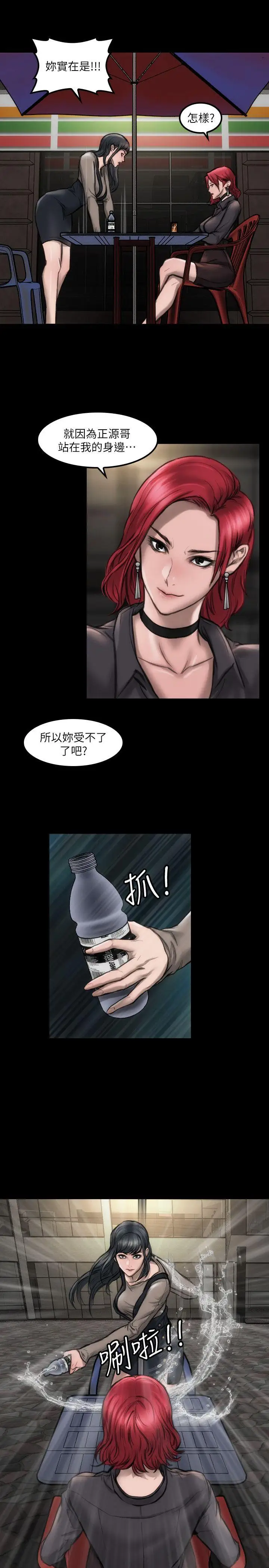 女演员第9话