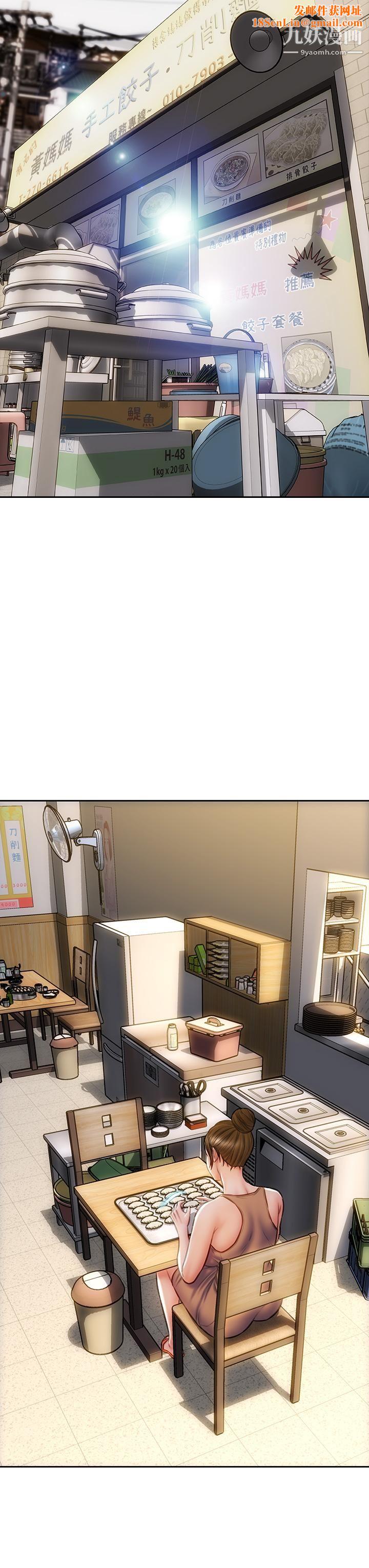 致命坏男人第35话-多喜欢我就含多深