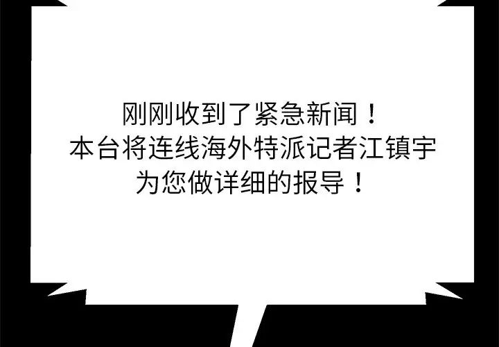 乖乖上钩第46话