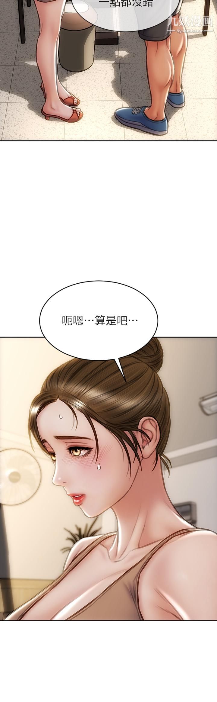 致命坏男人第35话-多喜欢我就含多深