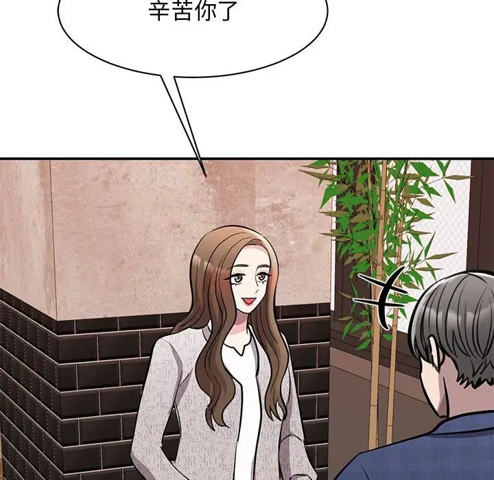 我的完美缪斯第18话
