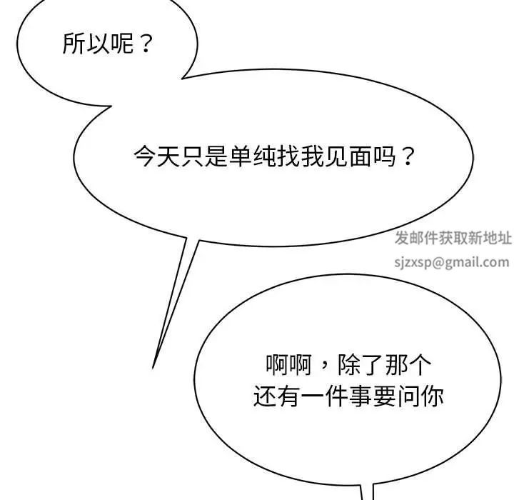 我的完美缪斯第18话