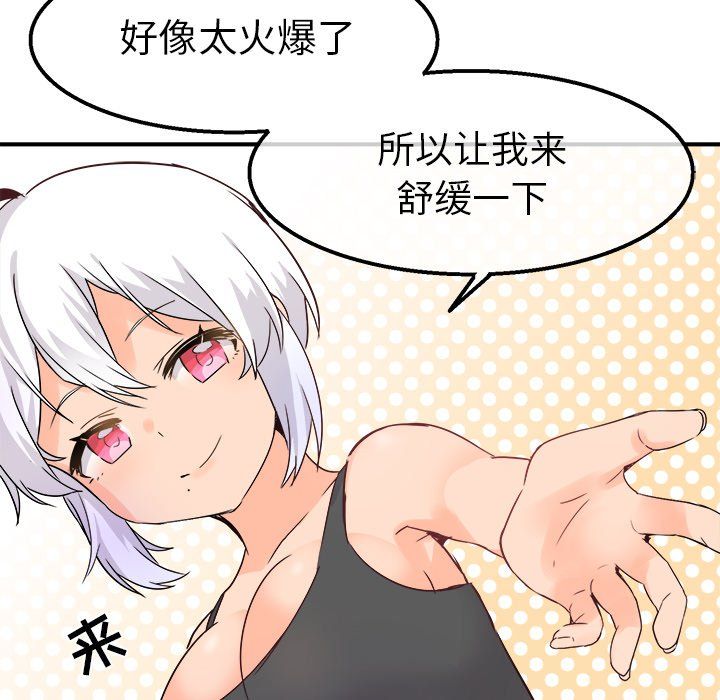 执着于他第20话