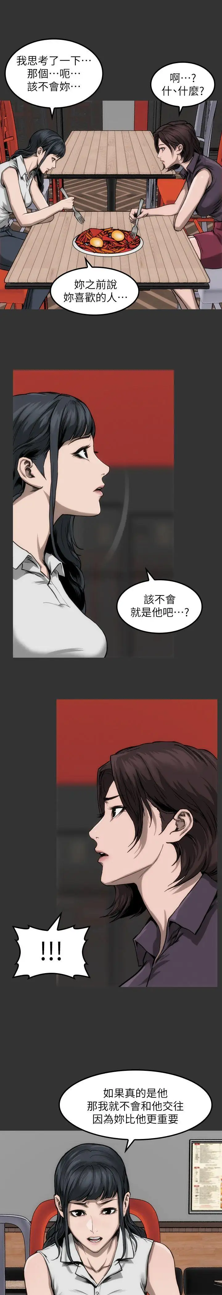 女演员第10话