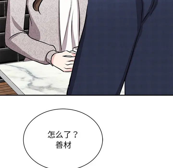 我的完美缪斯第18话