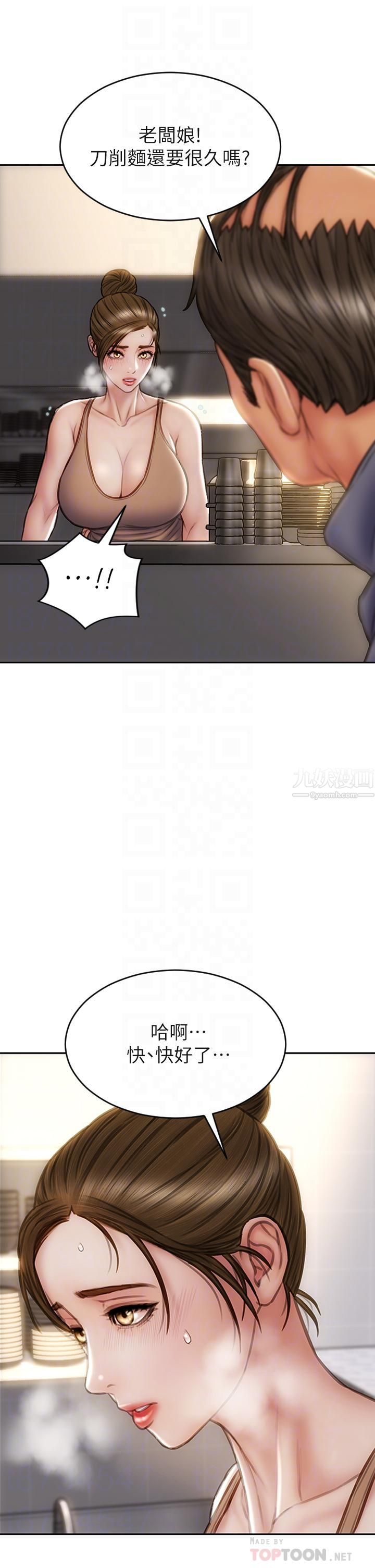 致命坏男人第36话-在客人面前淫水满溢