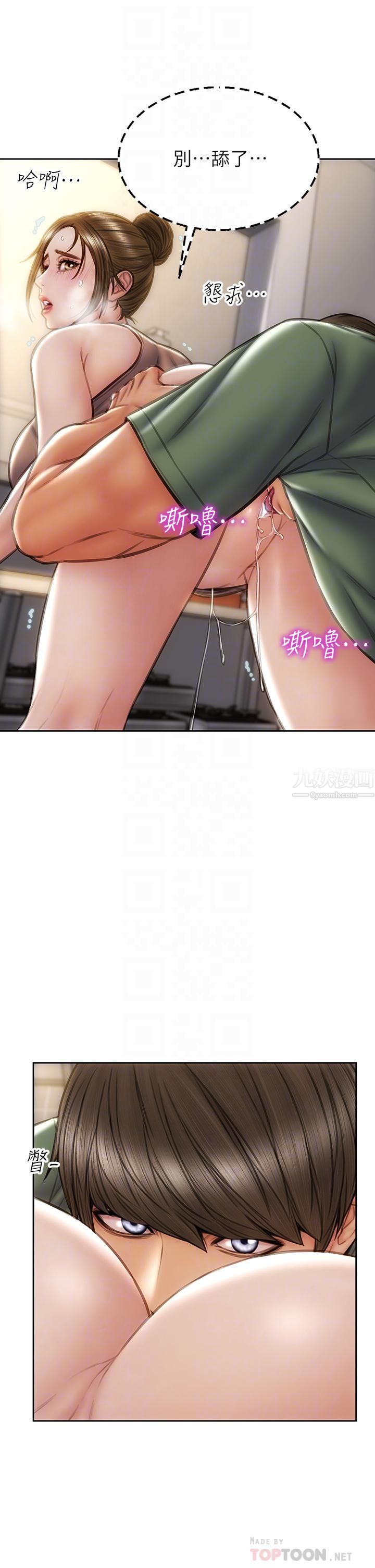 致命坏男人第36话-在客人面前淫水满溢