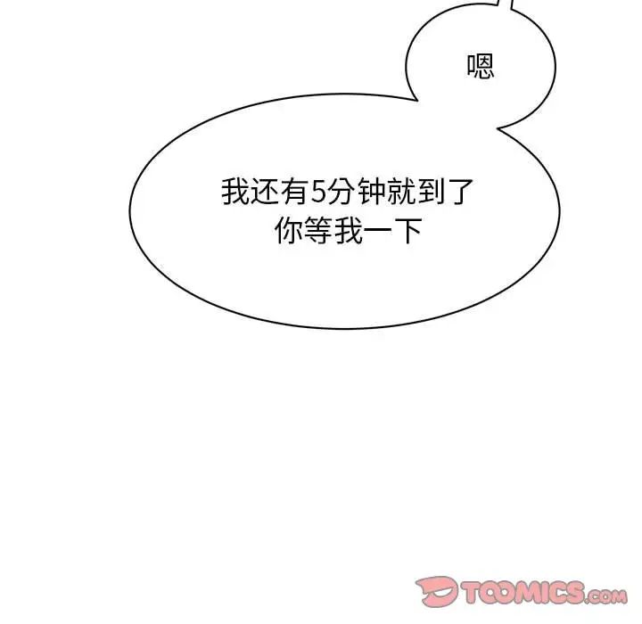 我的完美缪斯第18话