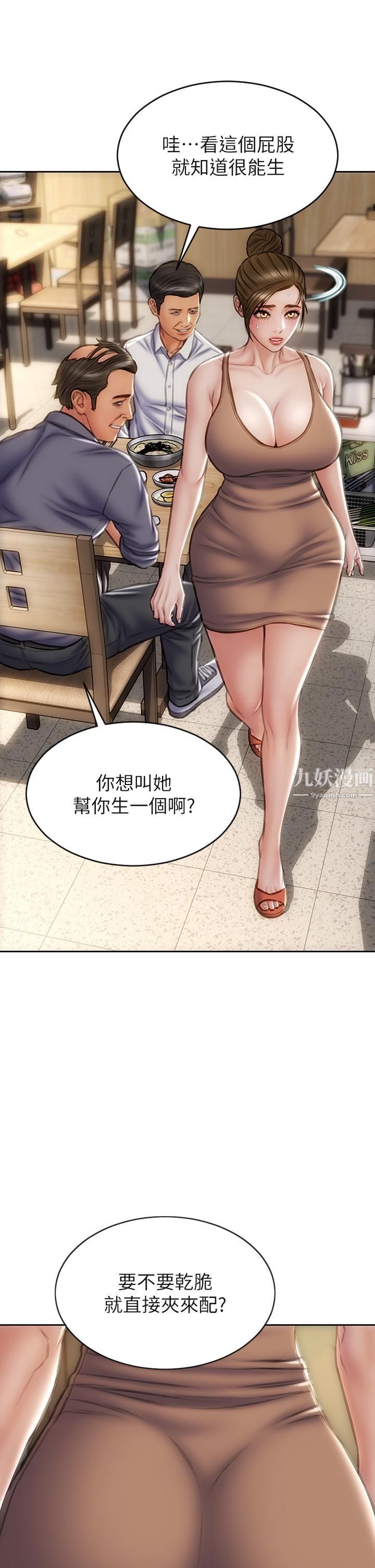 致命坏男人第36话-在客人面前淫水满溢