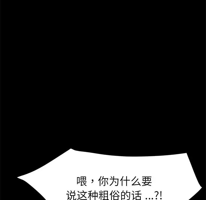 乖乖上钩第46话