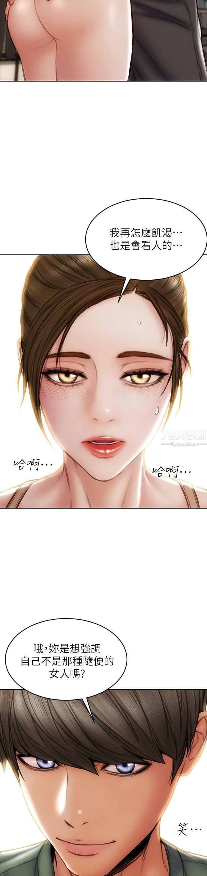 致命坏男人第36话-在客人面前淫水满溢