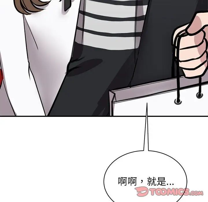 我的完美缪斯第18话