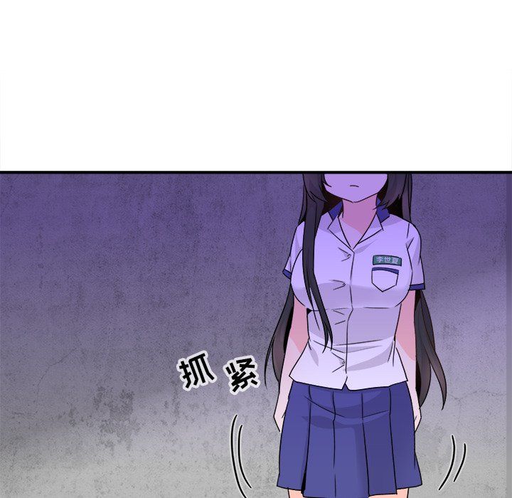 执着于他第20话