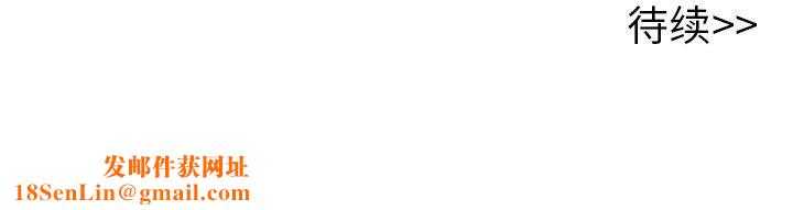 执着于他第20话