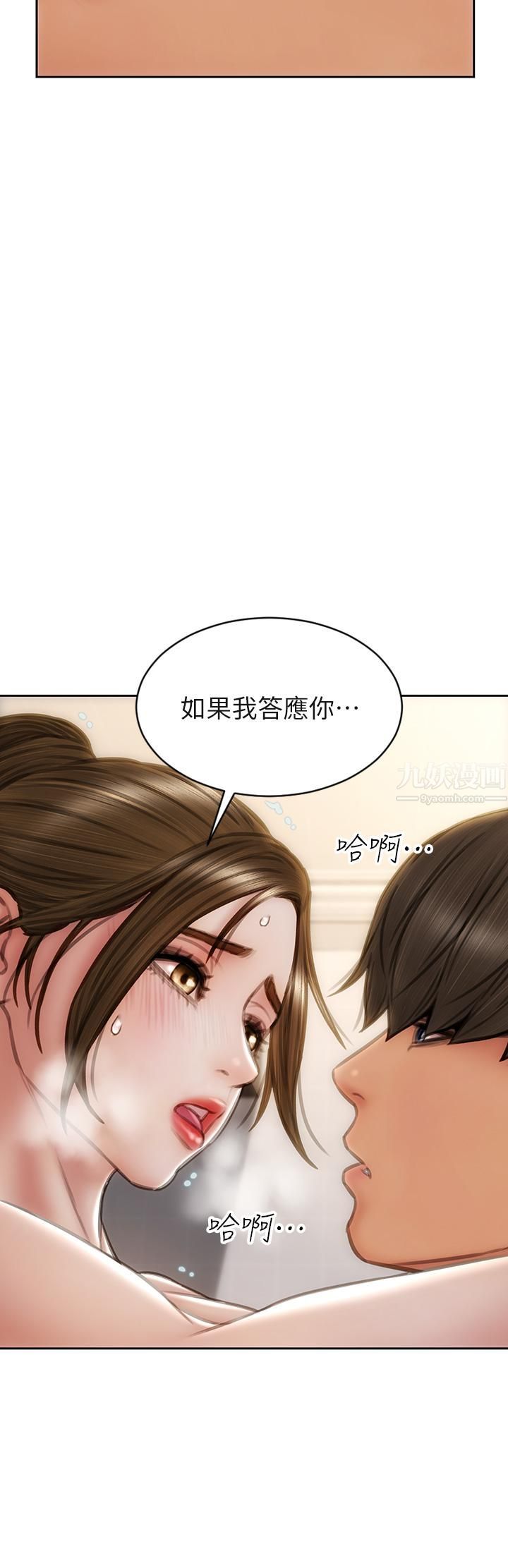 致命坏男人第37话-做你专属的…放荡女人