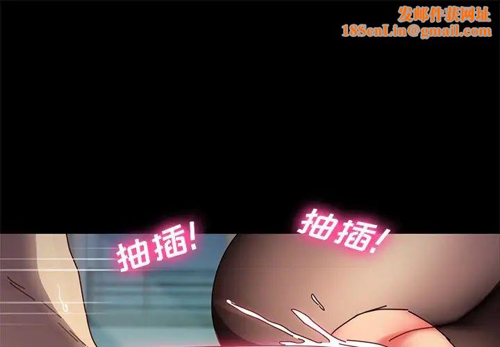 乖乖上钩第47话