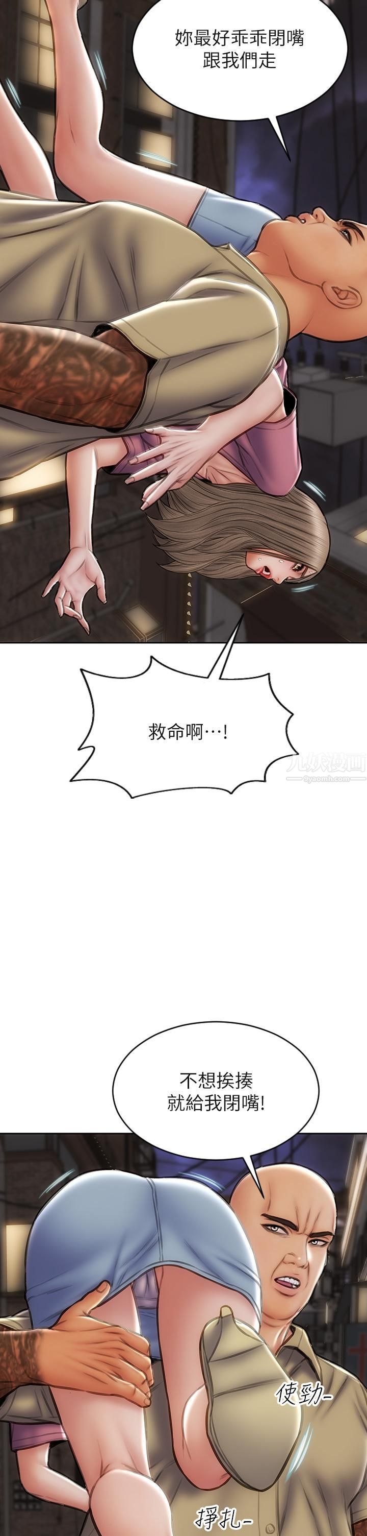 致命坏男人第38话-温柔地舔就可以瞭