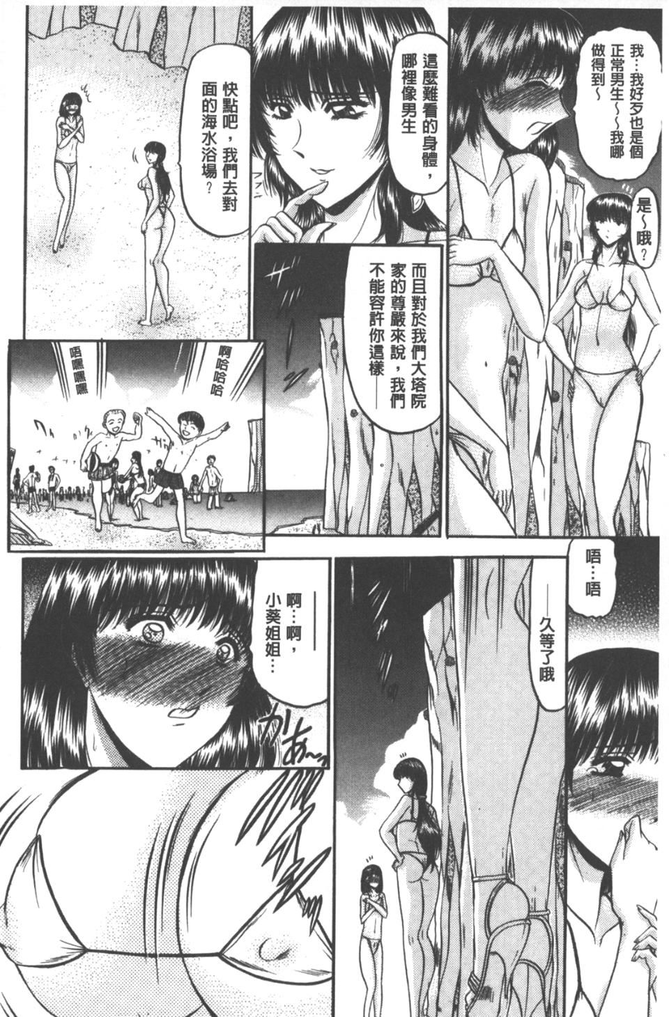 [小邑纱希]牝犬増殖[小邑纱希]牝犬増殖