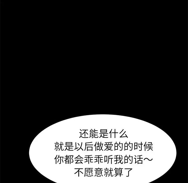 乖乖上钩第47话
