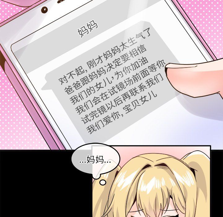 执着于他第21话