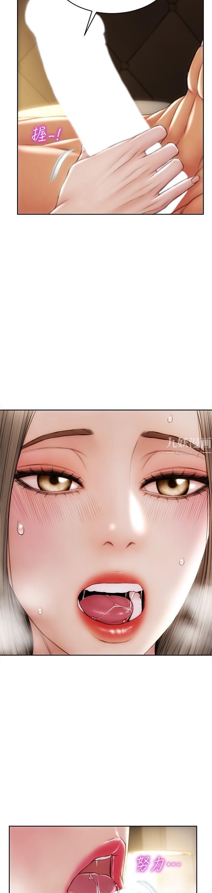 致命坏男人第38话-温柔地舔就可以瞭