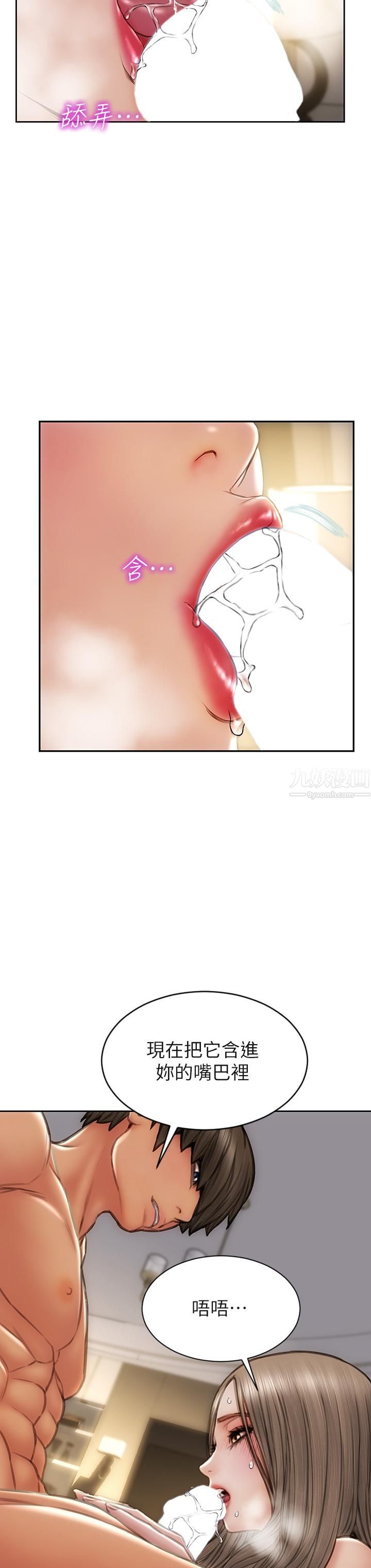 致命坏男人第38话-温柔地舔就可以瞭