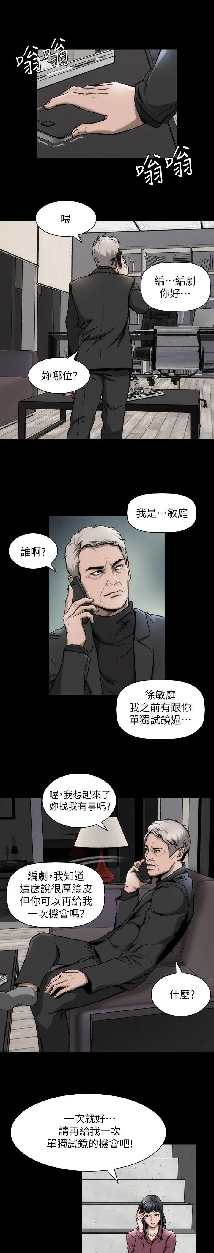 女演员第13话