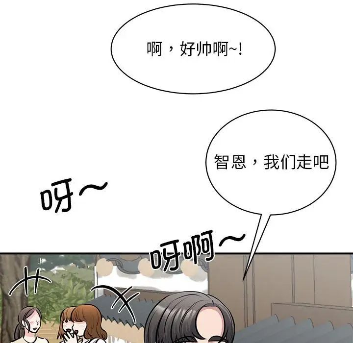 我的完美缪斯第19话