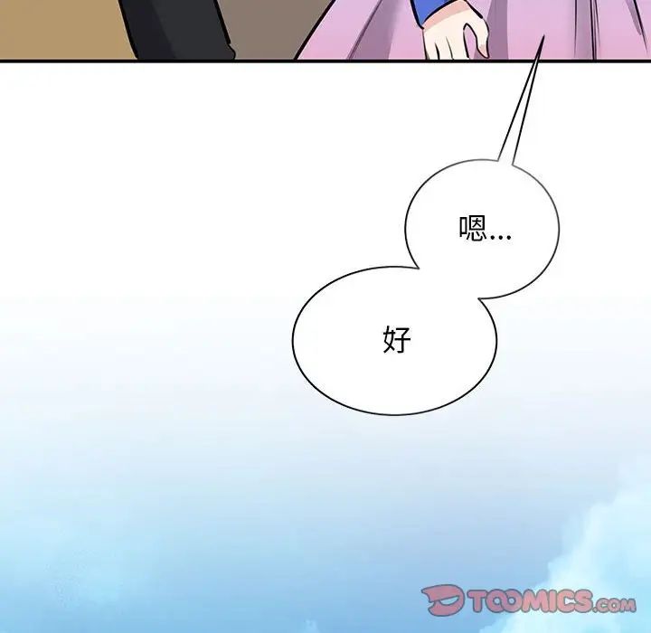 我的完美缪斯第19話