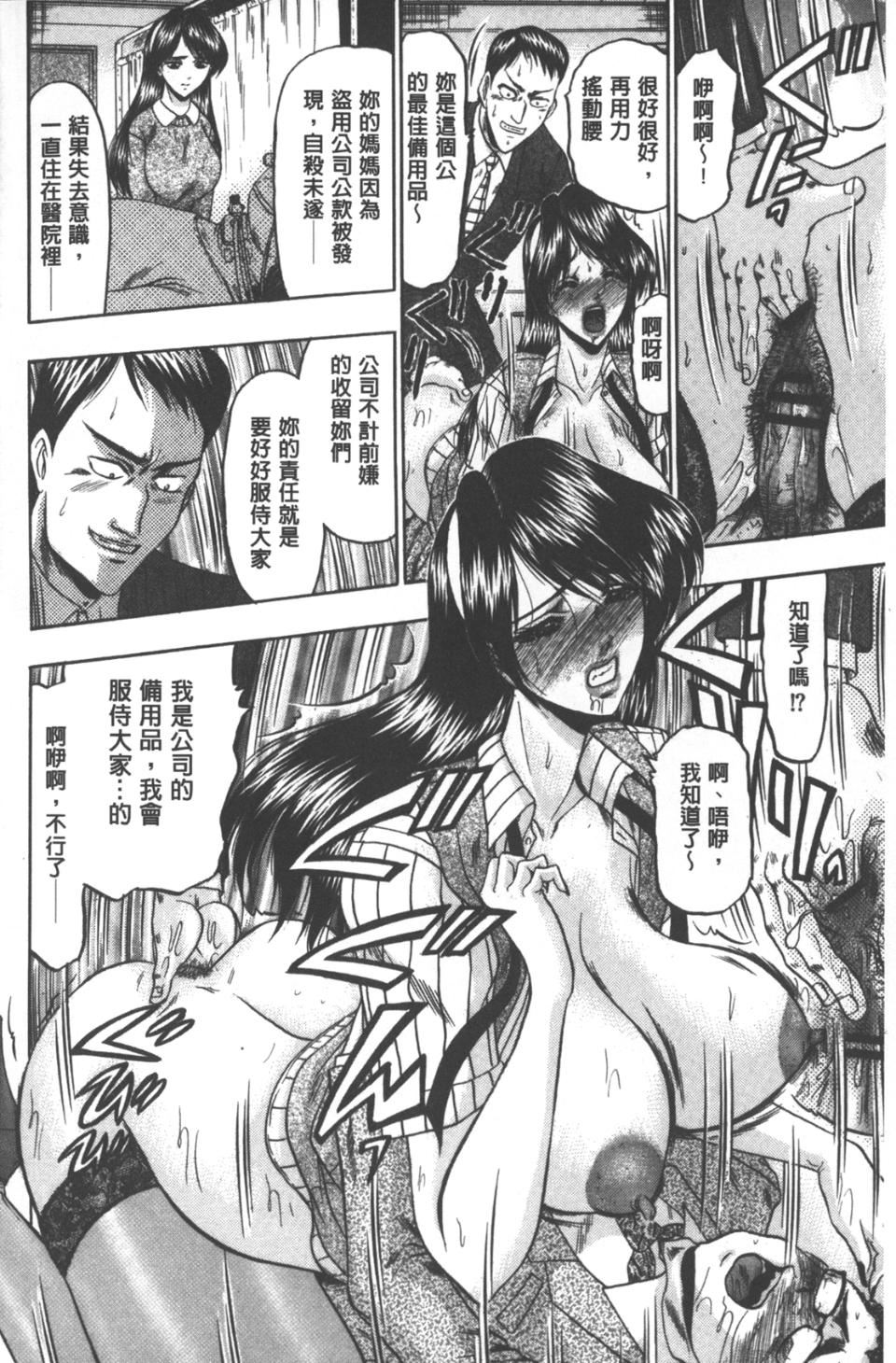 [小邑纱希]牝犬増殖[小邑纱希]牝犬増殖