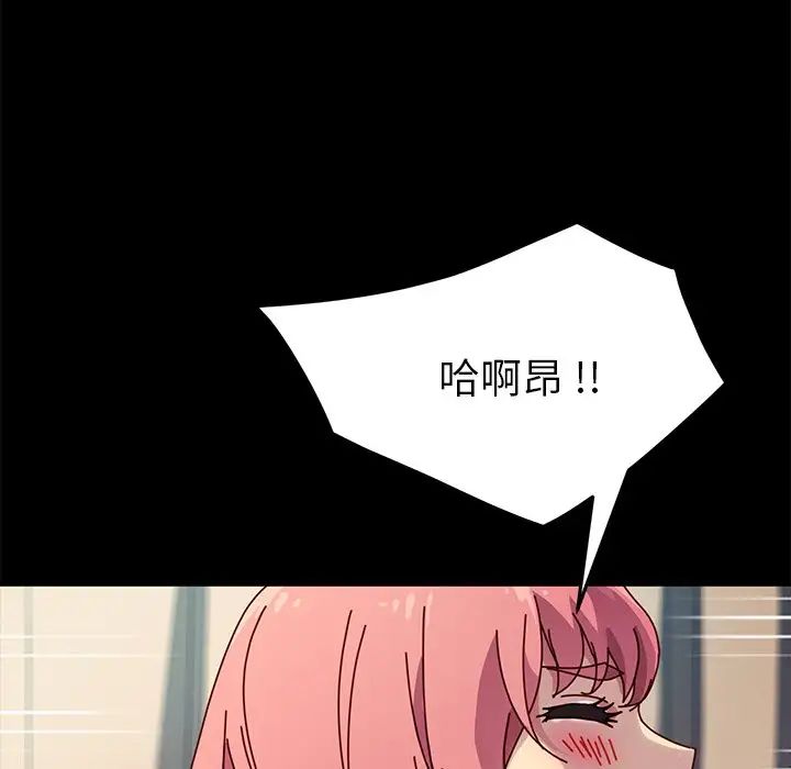 乖乖上钩第47话