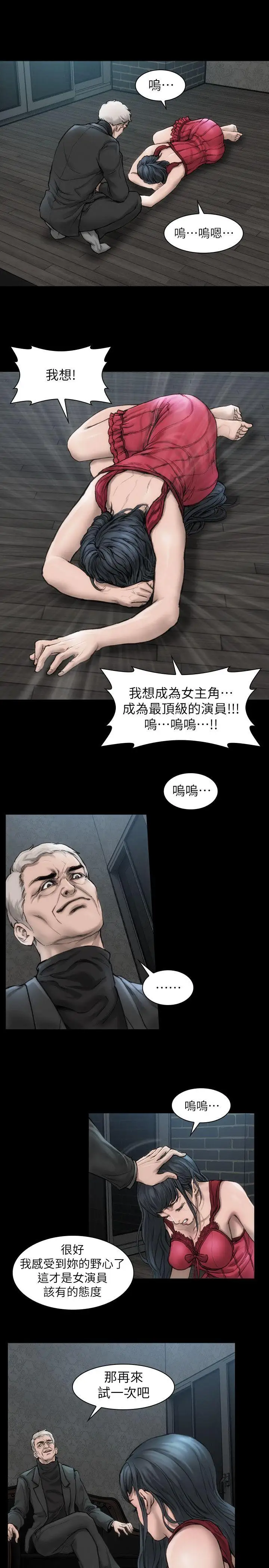 女演员第14话