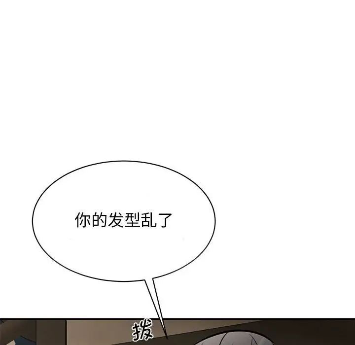 我的完美缪斯第19话