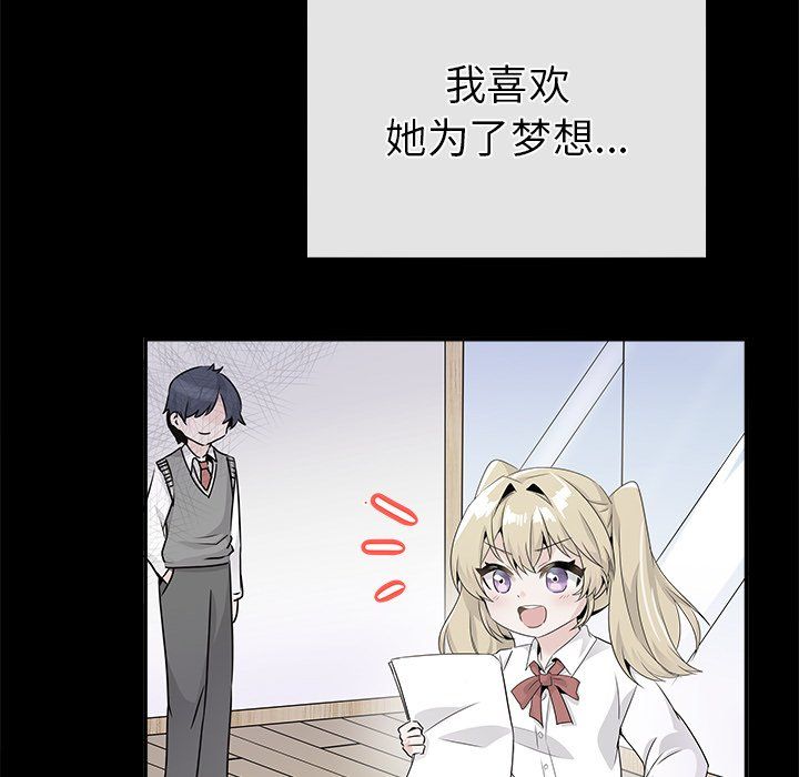 执着于他第22话