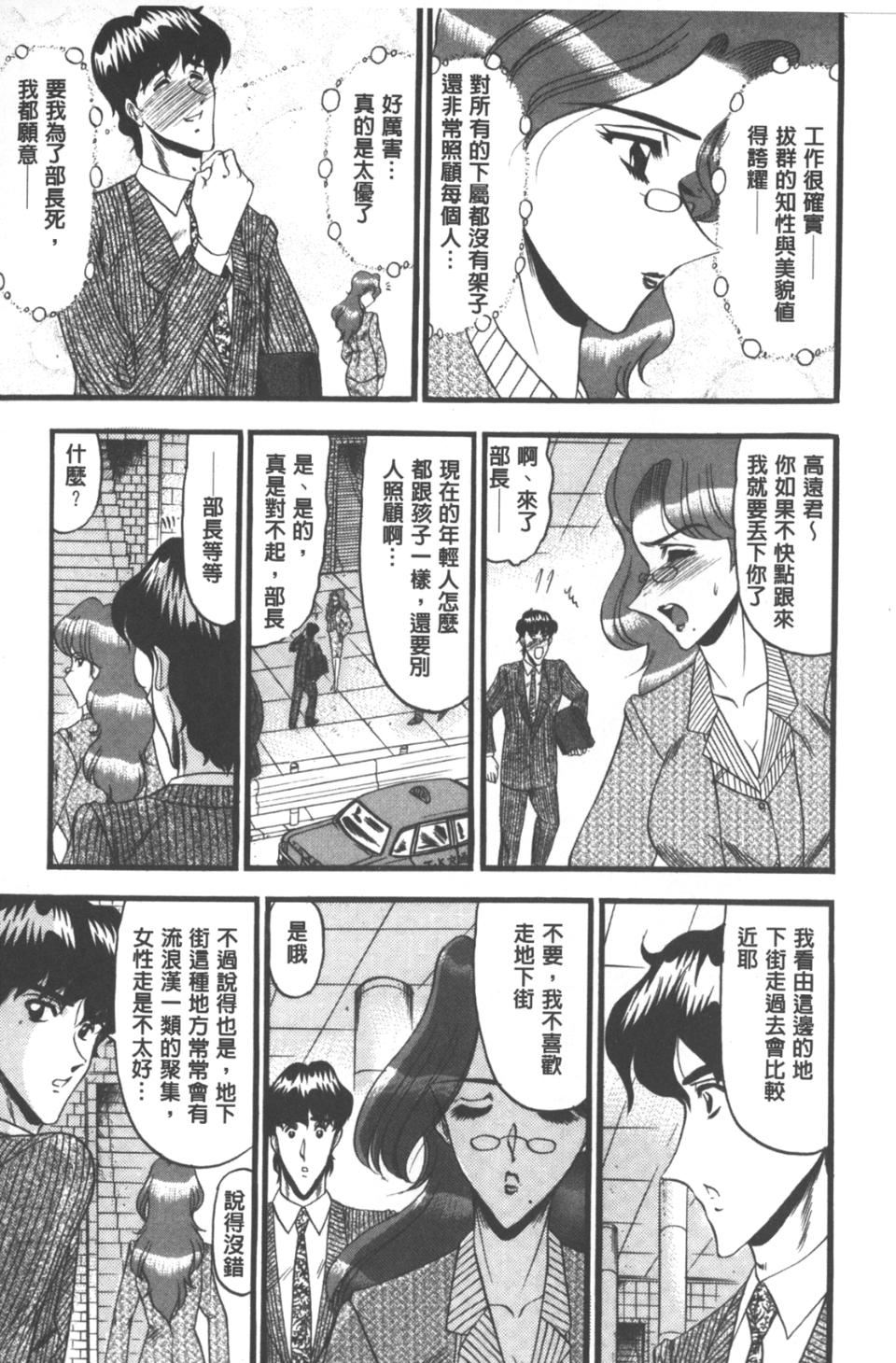 [小邑纱希]牝犬増殖[小邑纱希]牝犬増殖