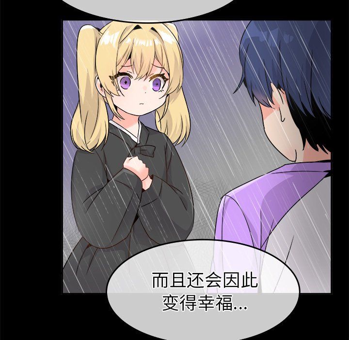 执着于他第22话