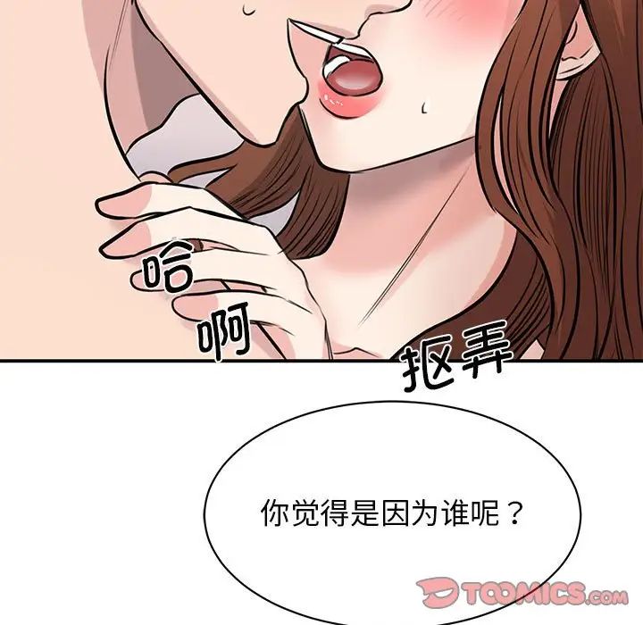 我的完美缪斯第19话