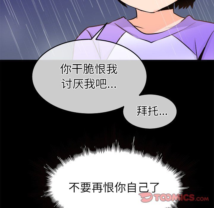 执着于他第22话