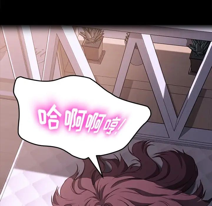 乖乖上钩第47话