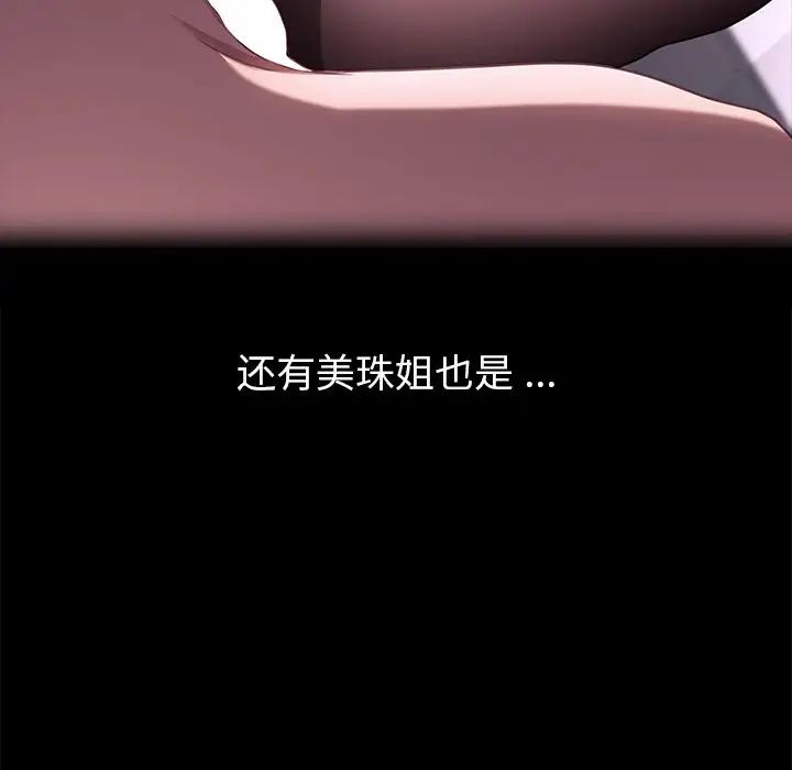 乖乖上钩第47话