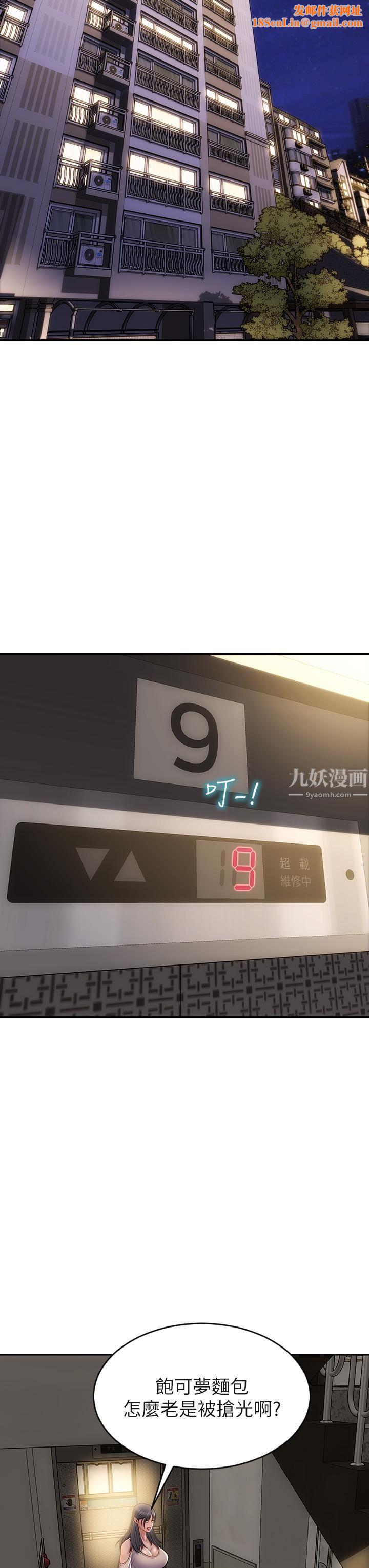 致命坏男人第40话-带发情的母狗散步去