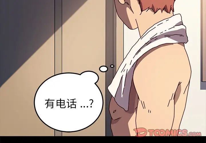 乖乖上钩第48话