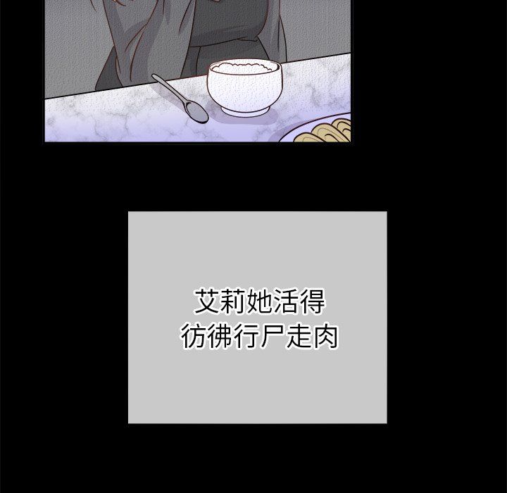 执着于他第22话