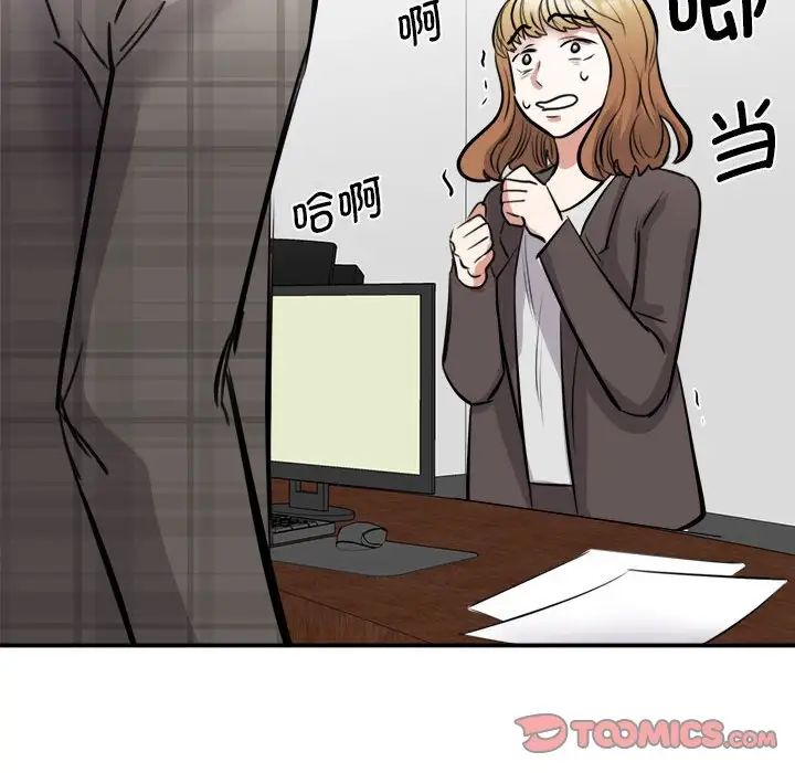 我的完美缪斯第19话